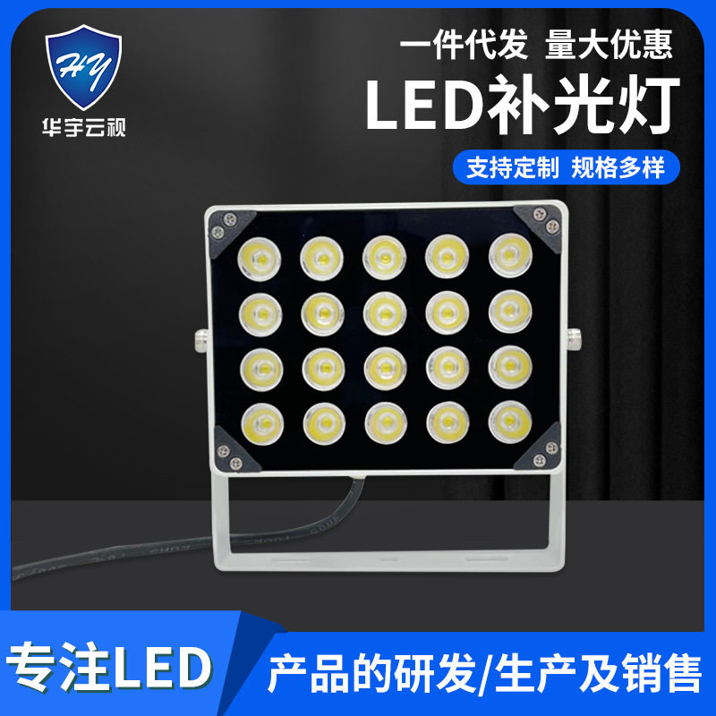 新款监控LED补光灯闪光灯道路卡口车牌识别测速违章抓拍智能交通