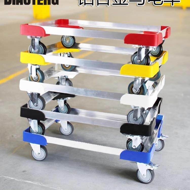 定 制铝合金车乌龟车平板车周转车工具车四轮移动货架推车搬运拉