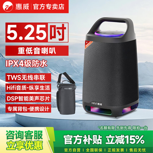 【咨询立减】惠威手提K歌音响！