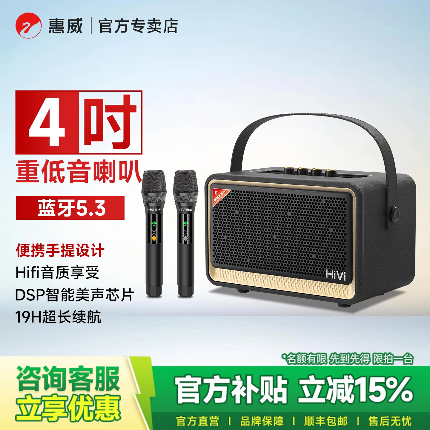 Hivi惠威音响箱蓝牙户外K歌麦克风话筒一体家庭用KTV手提