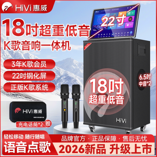 惠威新款TS89户外K歌音响广场舞带显示屏拉杆家庭KTV卡拉OK一体机
