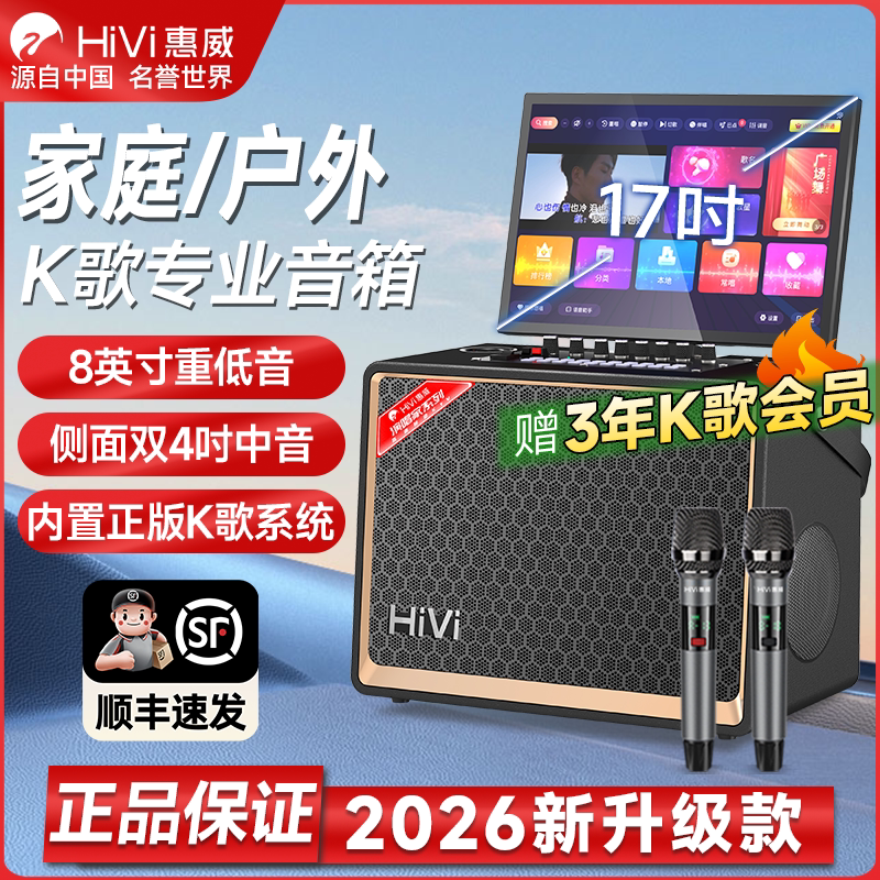 惠威新款TS85家庭K歌音响大拉杆广场音箱/户外音