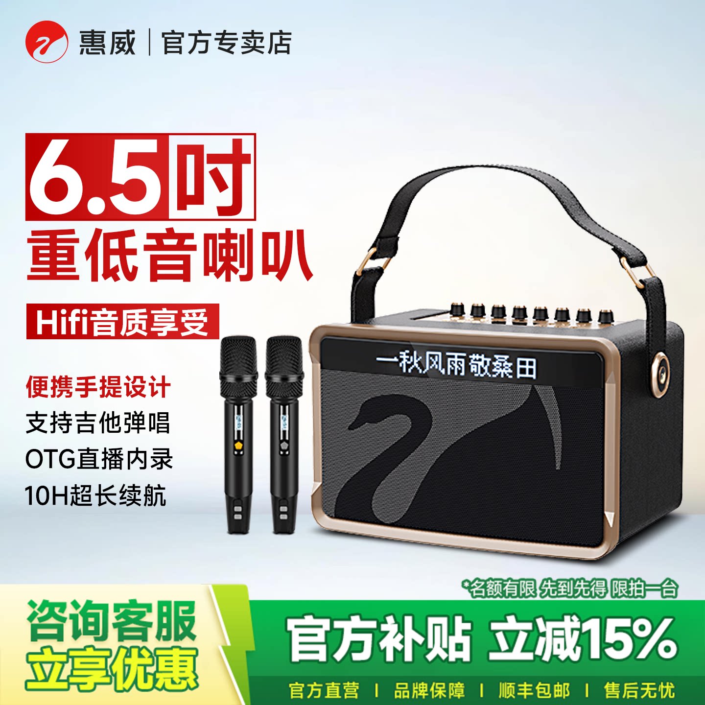 惠威MQ6蓝牙5音响户外K歌大音量广场舞便携小型移动手提家用音箱