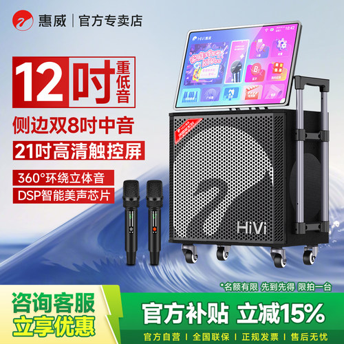【询单立减15%】惠威专业K歌音响