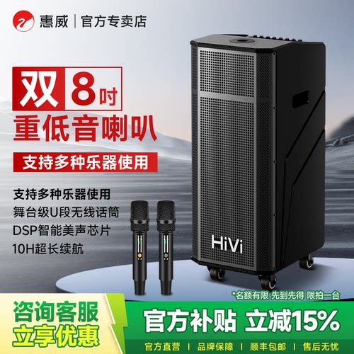 [官方正品]Hivi惠威户外演艺音响