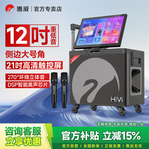 【询单立减15%】惠威专业K歌音响