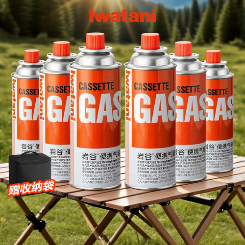 岩谷卡式炉气罐安全防爆原装250g