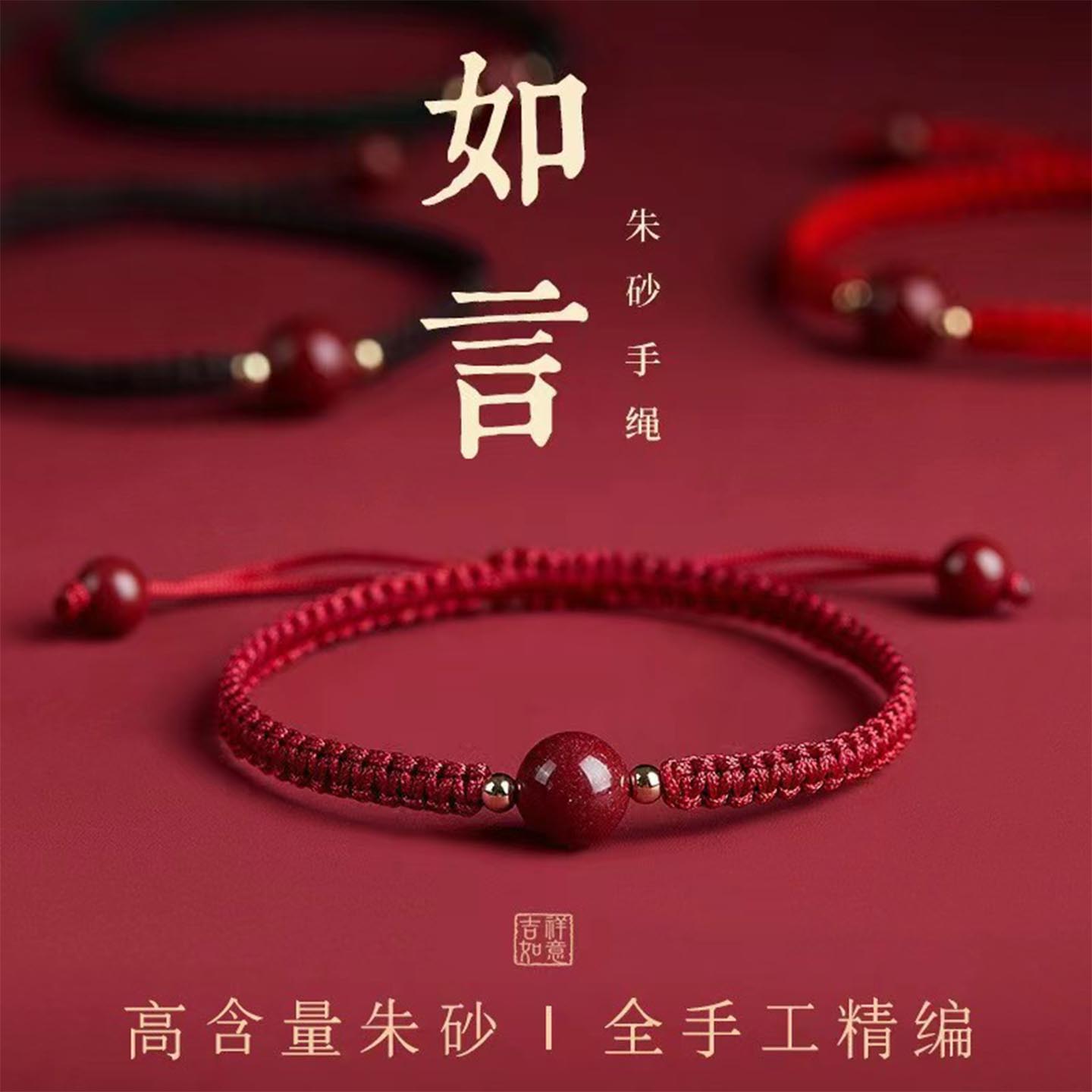 红绳家本命年红绳手环上岸编织