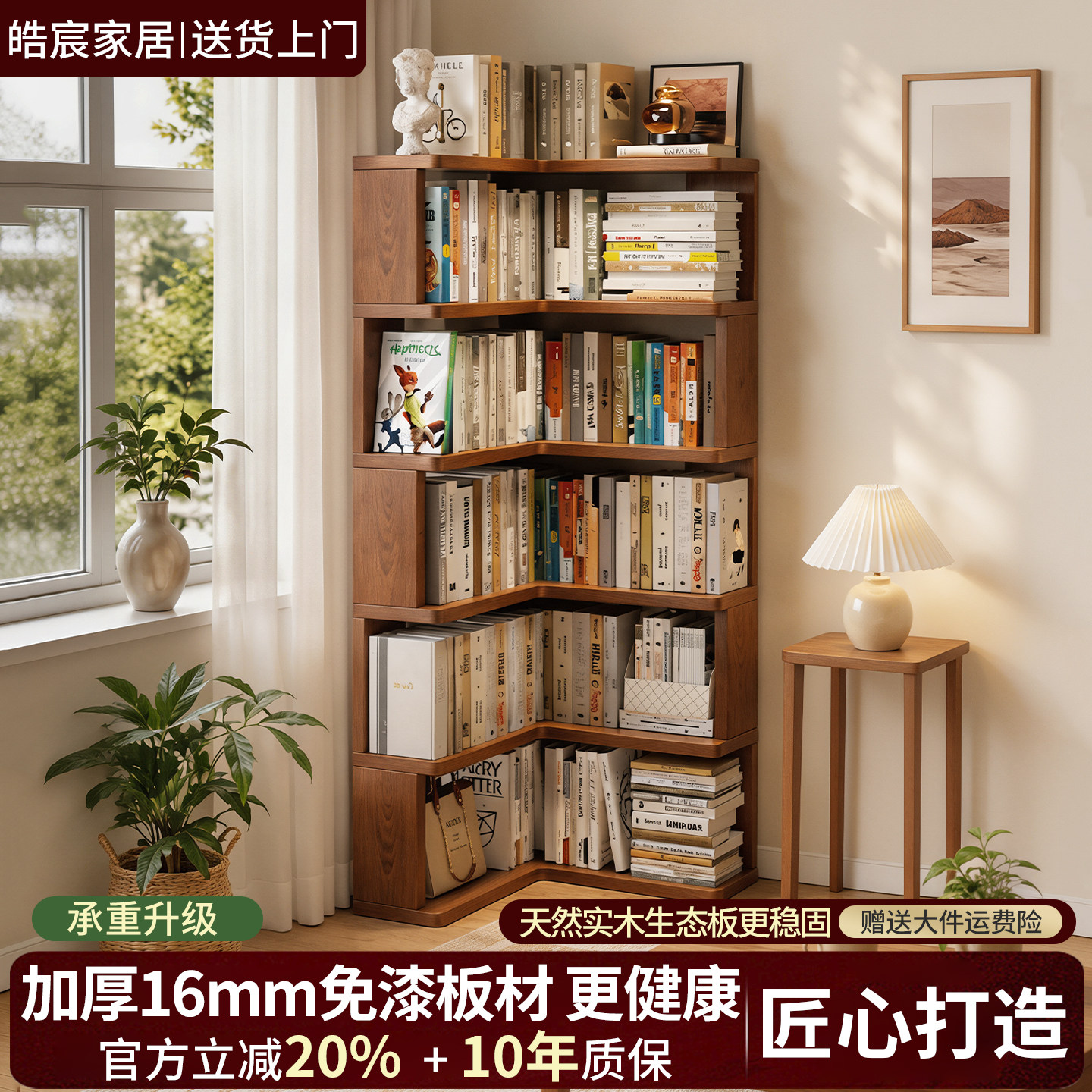 实木转角书架书柜一体落地置物图片