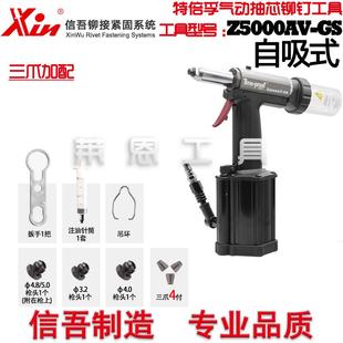 Z5000AG轻便强力特倍孚气动抽芯铆钉枪拉铆枪拉钉枪铆钉机自吸式