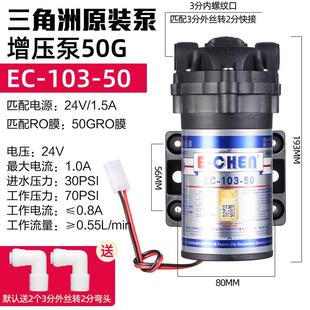 三角洲增压泵净水器水泵50G75G100G400G600G膈膜泵净水机自吸泵