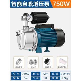 臣源家用自吸泵喷射泵220V全自动高扬程抽水泵增压泵不锈钢水泵