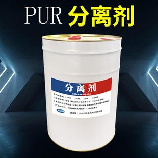 家具清洁剂分离剂EVA手工洗板水PUR除胶剂 全自动封边机清洗剂板式