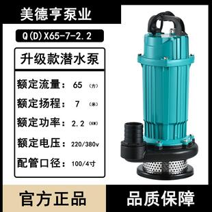 美德亨潜水泵220v家用小型农用灌溉大流量离心泵高扬程水井抽水泵