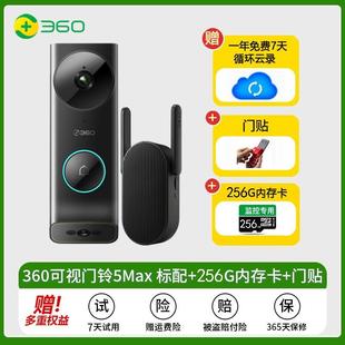 360可视门铃6Pro家用500万智能电子猫眼360度全景监控5max双摄新