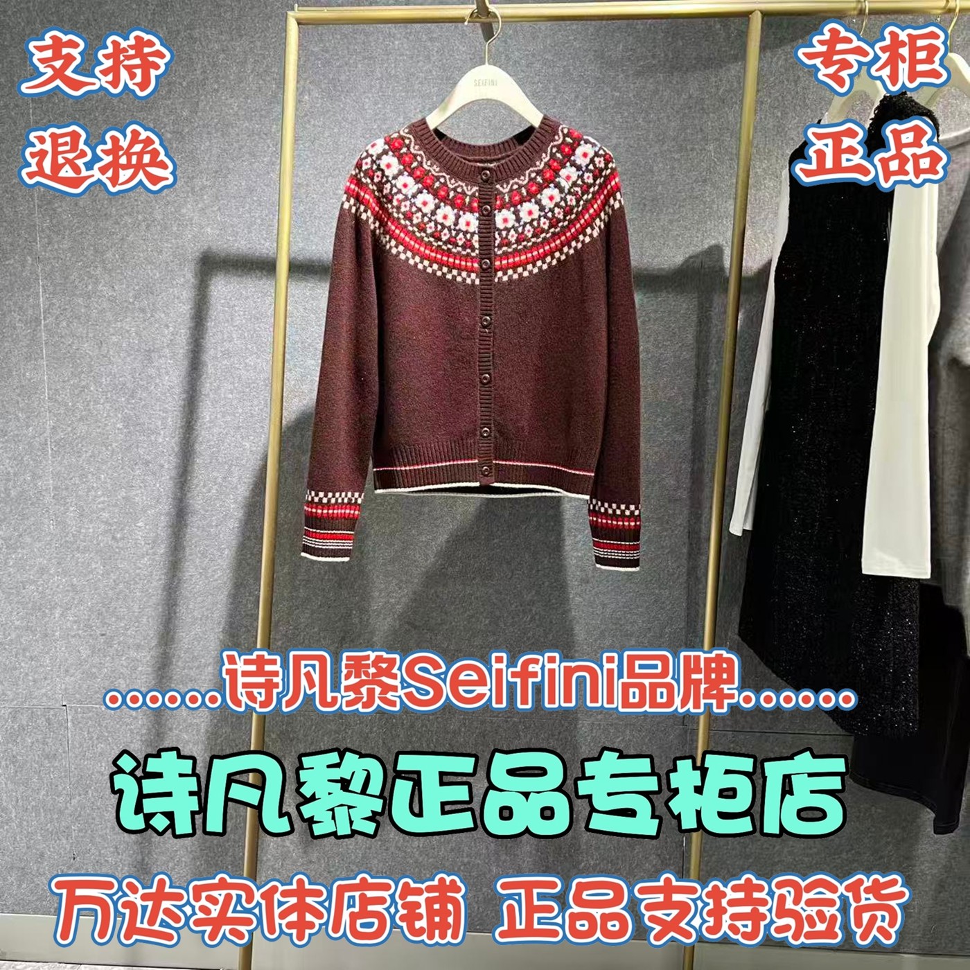 诗凡黎Sifini商场正品休闲针织衫