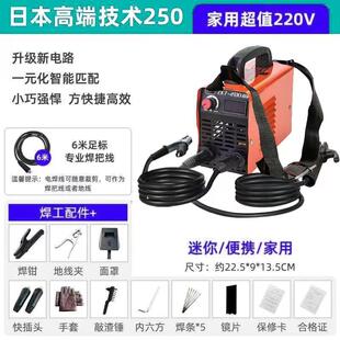 新款 全自动全套电焊机220V家用250套装 便携式 小型焊机全铜手提式