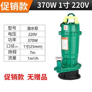 潜水泵家用220v抽水泵吸水泵抽水农用灌溉水泵高扬程大流量清水泵