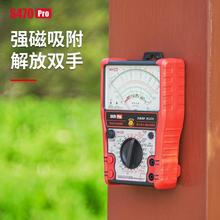 S470pro 智能防烧加强型指针万用表高精度全防烧电工用表机械防烧