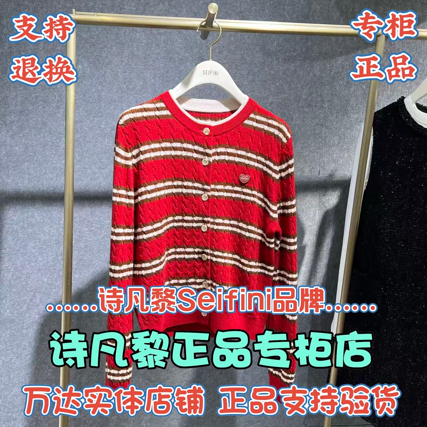 诗凡黎Sifini商场正品休闲羊毛衫