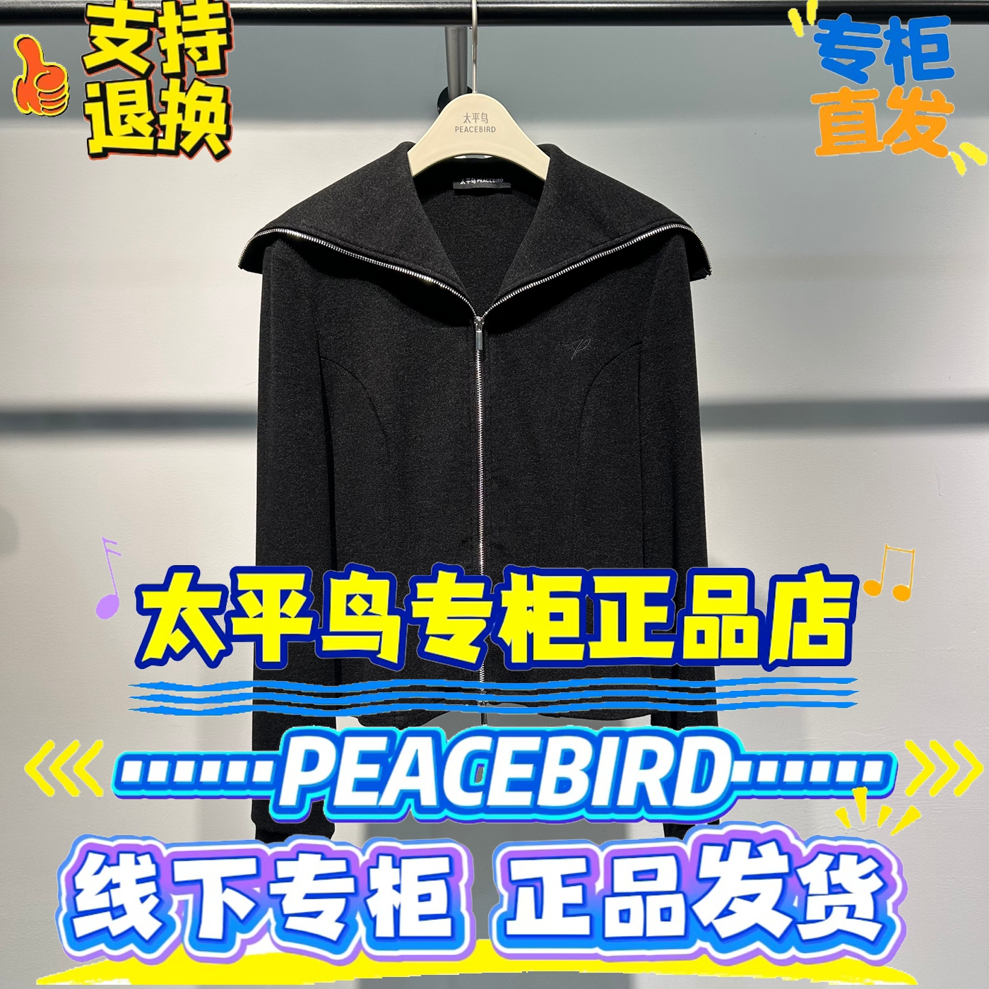 太平鸟女装正品冬装时尚长袖T恤