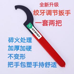博德 D2绞牙避震扳手TEIN避震绞牙扳手绞牙调节扳手一套两把