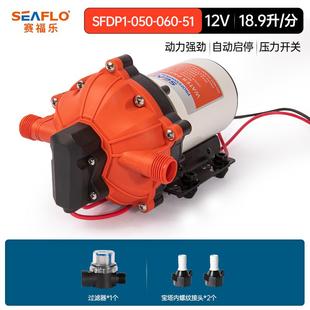 seaflo自吸高增压冲洗12伏直流工业隔膜水泵游艇大流量24V喷雾器