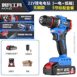 小钢炮家用多功能冲击钻安装 妙有可敲击手电钻无刷电机充电式 工具