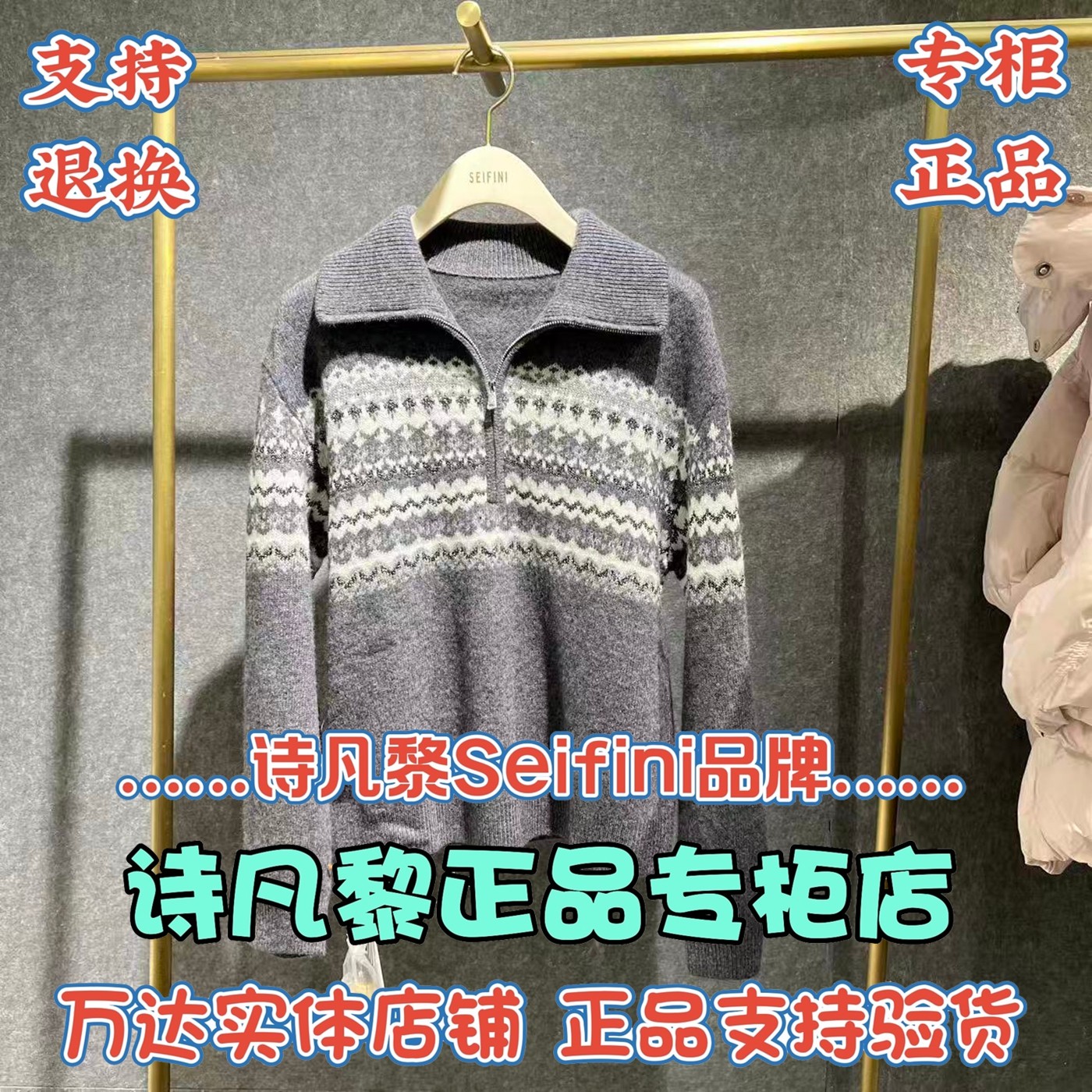 诗凡黎Sifini商场正品休闲针织衫