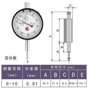 1mm 6钻百分表0 50mm千分表8钻防震0 哈量广陆指针式