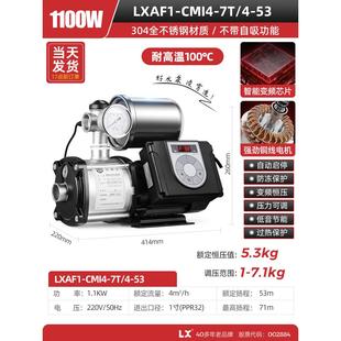 凌霄不锈钢变频增压泵家用自来水全自动全屋热水别墅恒压供水水泵