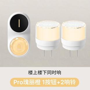 入户防盗门摇控 门铃家用无线铃铛电子超远距离遥控大音量蓝牙老式