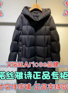 可退换/艾诺丝雅诗正品Ariose国内代购2025冬羽绒服AR004166-2580