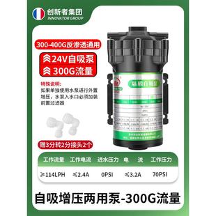 净水器水泵通用50G75G400G增压泵RO纯水机自吸泵隔膜电机配件家用