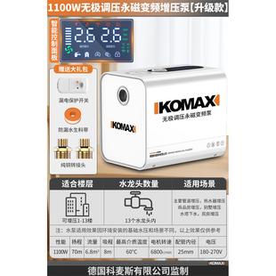 变频恒压增压泵家用全自动静音全屋自吸泵自来水热水器管道加压泵