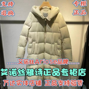 2025冬羽绒服AR004110 Ariose国内代购 2580 艾诺丝雅诗正品 可退换