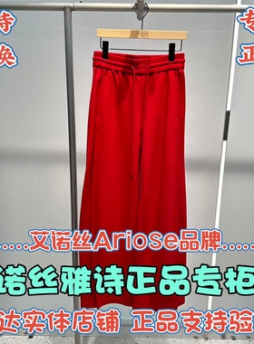 可退换/艾诺丝雅诗正品Ariose国内代购2025冬休闲裤AR314110-889