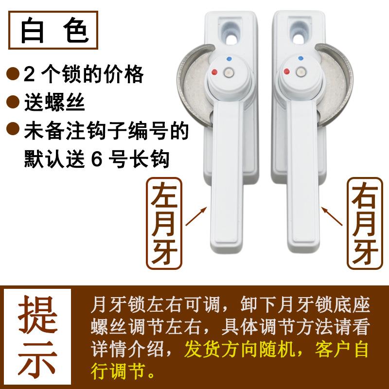 迪福德 铝合金窗锁保险月牙锁双向可调左右推拉塑钢门窗防盗锁扣