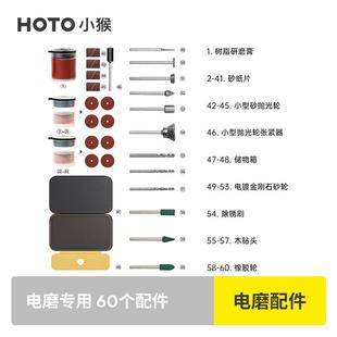 充电电动工具套装 HOTO小猴电磨笔小型家用手持式 木雕刻字玉石雕刻