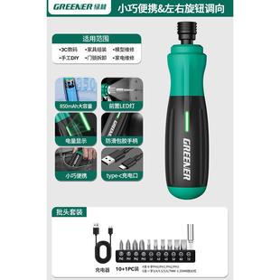 家用起子机锂电多功能小型拧螺丝批工具套装 绿林电动螺丝刀充电式
