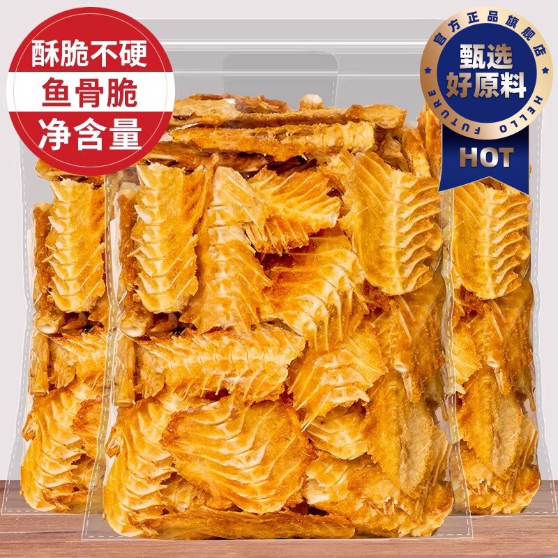 鱼骨酥青岛特产香酥鱼排香脆烤酥鱼小酥鱼刺海鲜海味解馋的小零食
