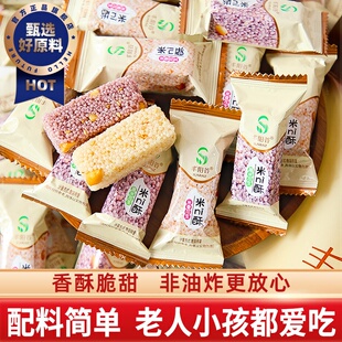 小米酥米花糖官方旗舰店独立包装丰阳谷江西特产老式米ni酥黑米酥