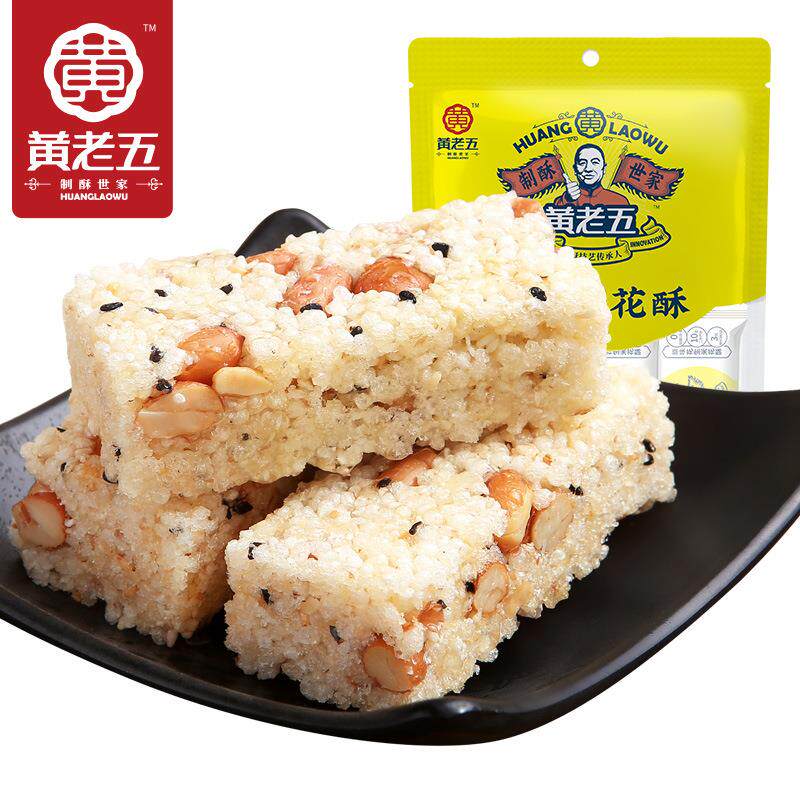 小米酥独立包装陕西特产坚果小米酥花生酥米花糖休闲小吃糕点零食
