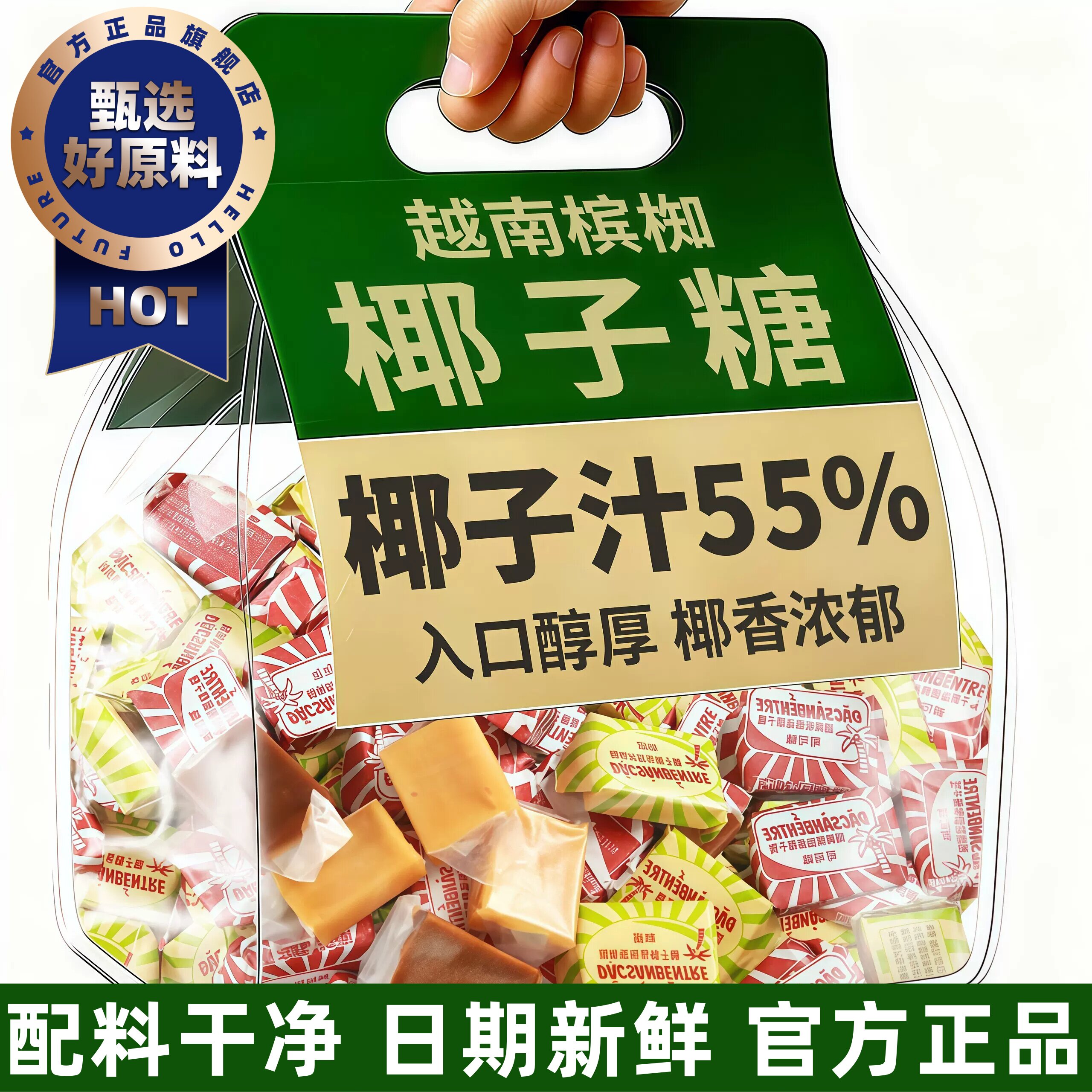 越南槟知槟椥可可椰子糖官方旗舰店特产正宗特浓喜糖果怀旧小零食