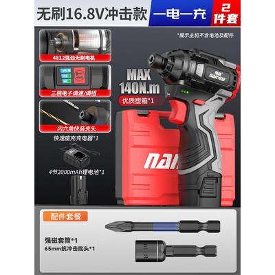 南威无刷锂电冲击起子机家用电动螺丝刀电钻充电式螺丝批电起子