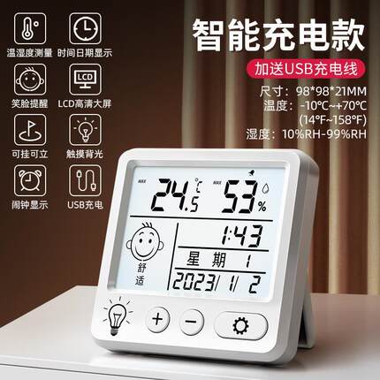 德国电子高精度迷你干温度计室内家用温度湿度表精准车载湿度计表
