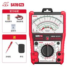 万用表名城阳电工S470pro指针式高精度机械智能防烧加强型能