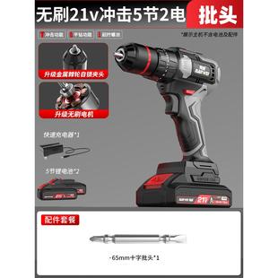 大功率电动手枪钻螺丝刀 南威无刷手电钻冲击钻电钻家用小型充电式