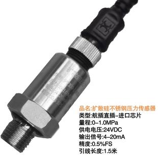 20mA防冻液压探头 高精度扩散硅压力传感器水压变送器变频水泵用4