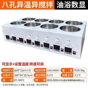 电热数显恒温磁力搅拌水浴锅实验室多孔油浴锅恒温恒速磁力搅拌器